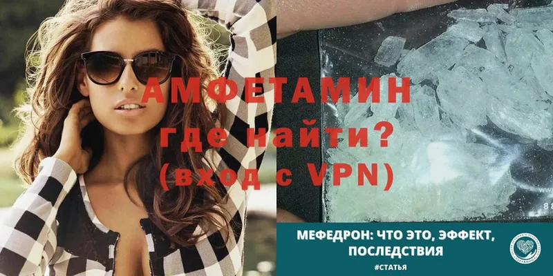 как найти закладки  Тетюши  Амфетамин Premium 