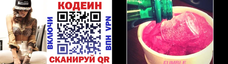 маркетплейс Telegram  наркота  Тетюши  Кодеиновый сироп Lean напиток Lean (лин) 