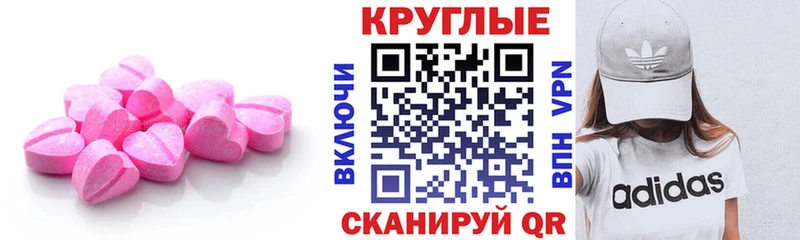 Экстази таблы  Тетюши 