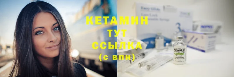 как найти   Тетюши  КЕТАМИН VHQ 