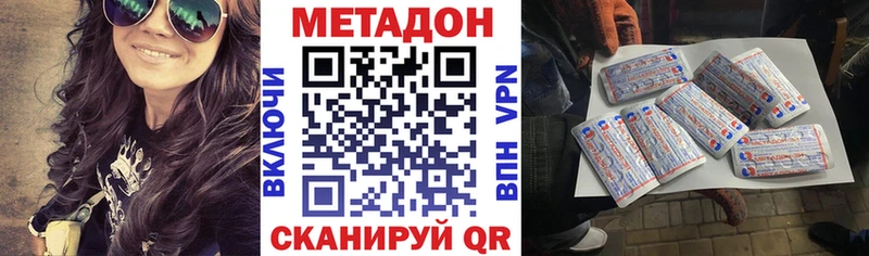 Метадон methadone  Тетюши 