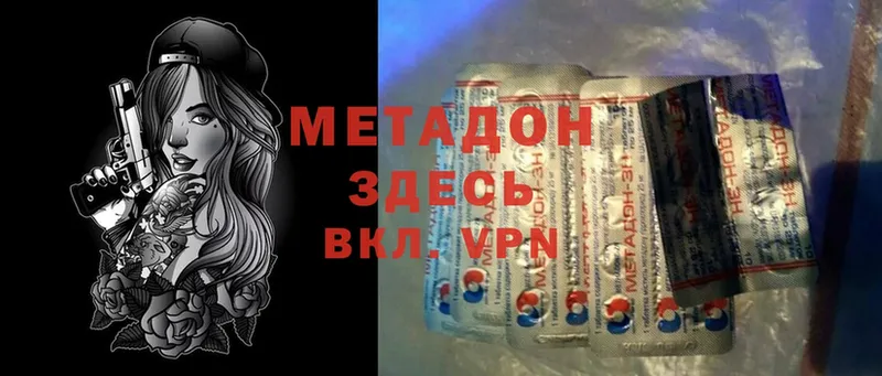 где найти   Тетюши  МЕТАДОН мёд 